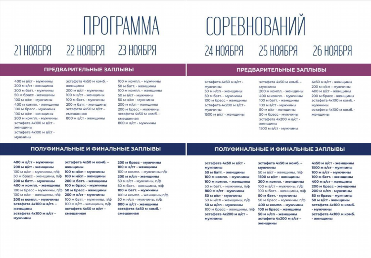 Расписание трансляций на матч тв
