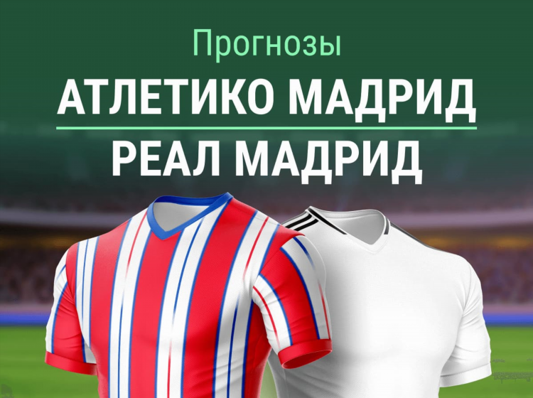 Реал мадрид игры расписание