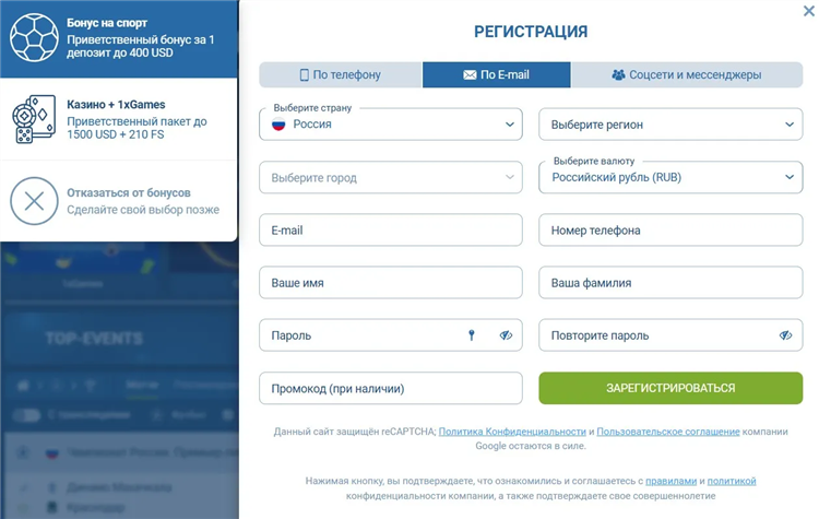 Регистрация на фонбет официальный сайт