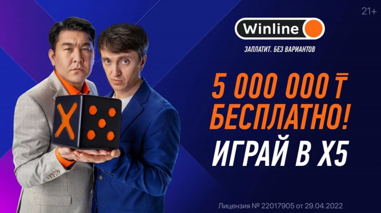 Регистрация винлайн фрибет при регистрации