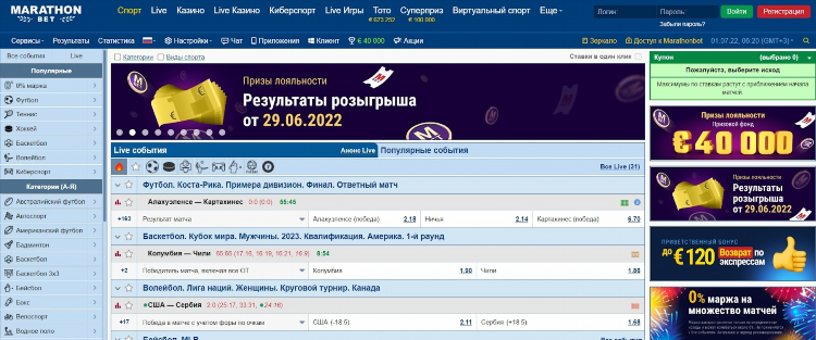 Рейтинг надежных букмекерских контор