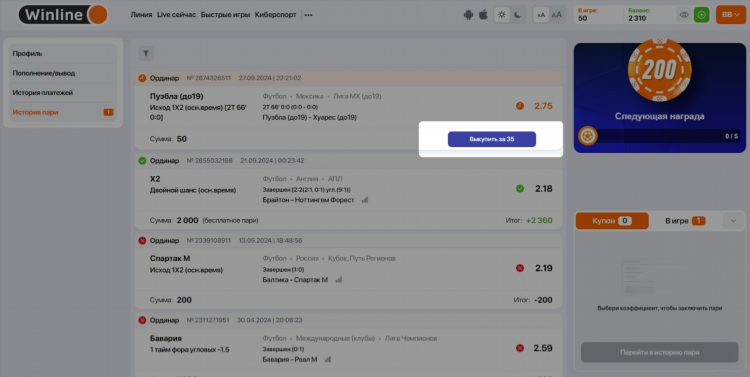 Рен тв ставки на спорт винлайн