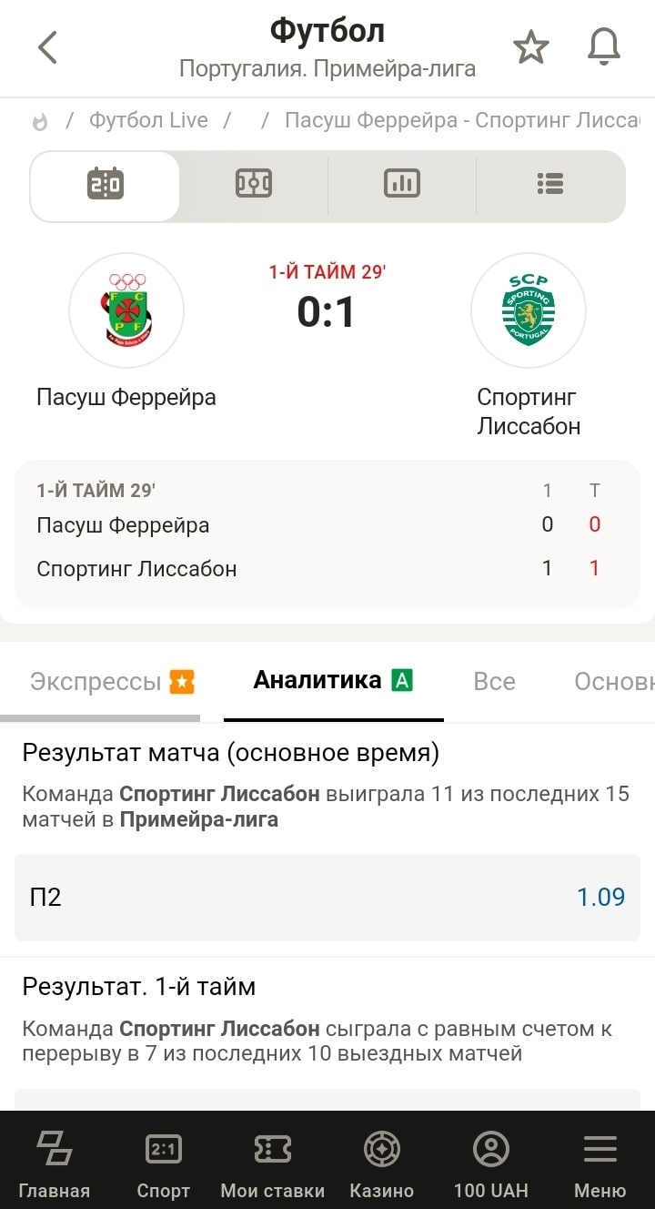 Результаты лайф париматч