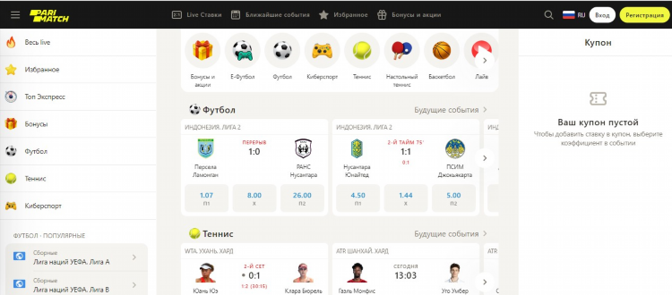 Русские бк конторы