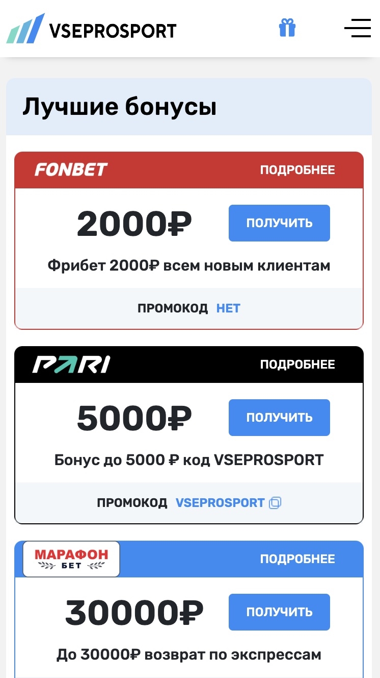 Самые лучшие букмекерские конторы