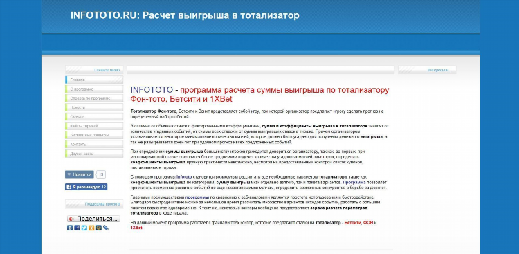 Скачать бесплатно фонбет
