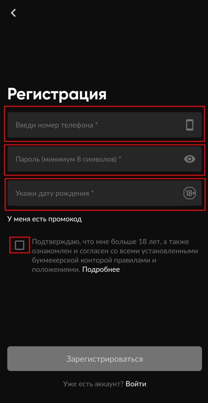 Скачать bet boom на андроид с официального