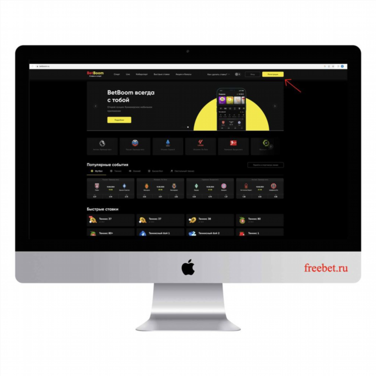 Скачать betboom с официального