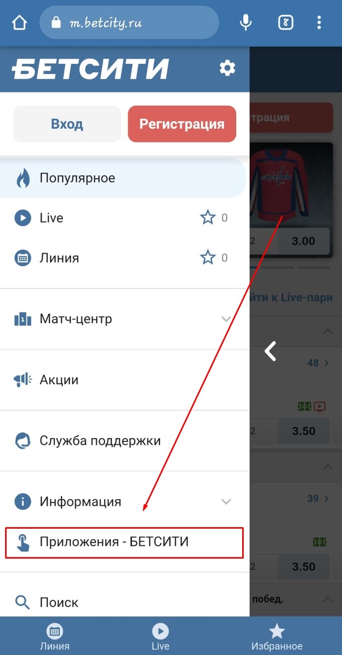 Скачать бк фонбет на андроид бесплатно с официального сайта