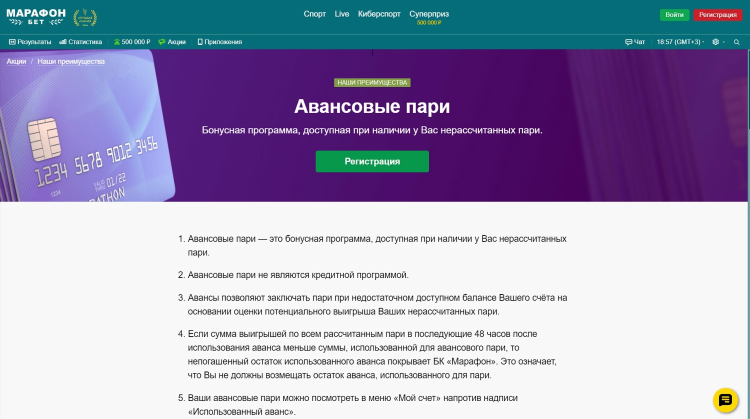 Скачать бк марафон на андроид бесплатно