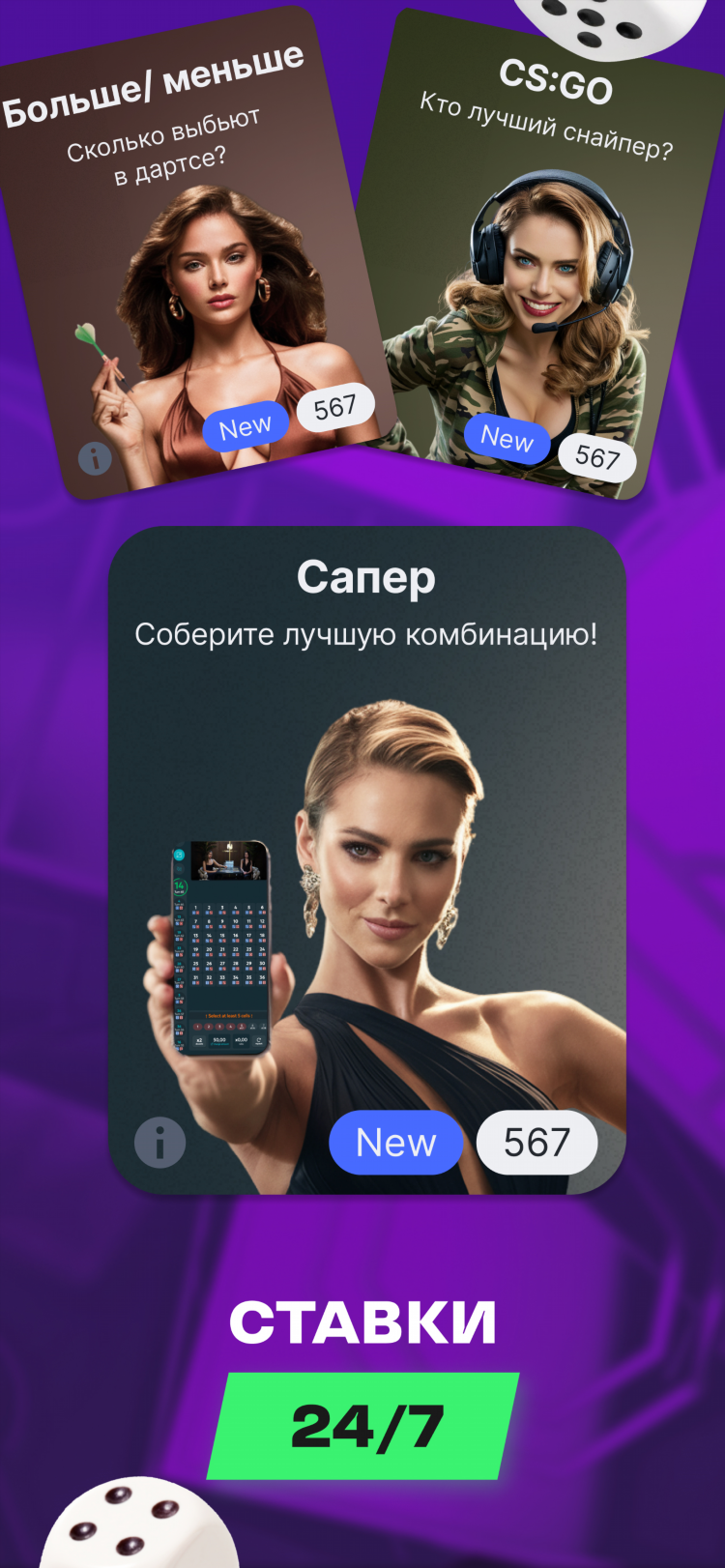 Скачать букмекерские конторы для андроид