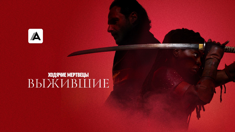 Скачать фильм ходячие мертвецы 1 сезон