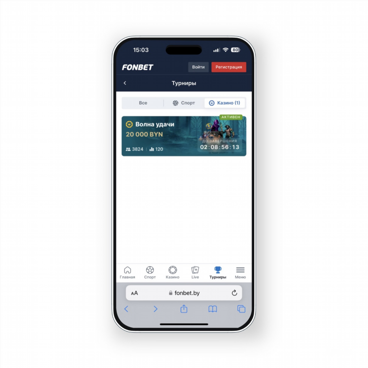 Скачать fonbet на android с официального