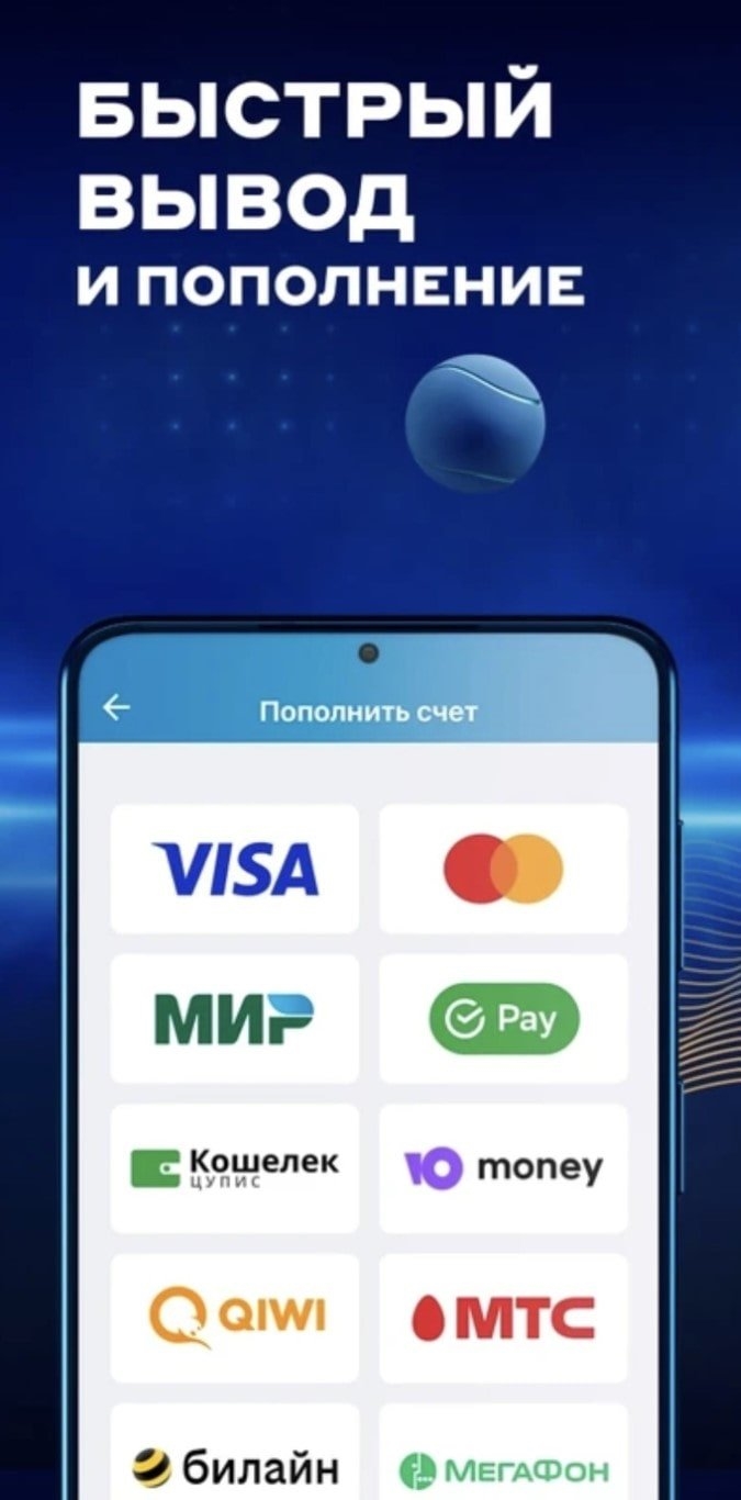 Скачать фонбет на планшет