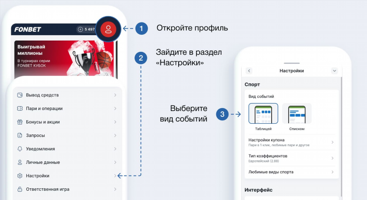 Скачать фонбет на телефон бесплатно с официального сайта