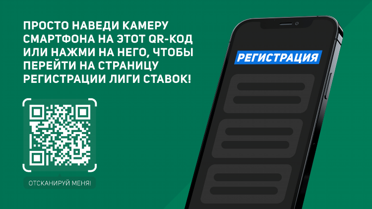 Скачать лига ставок на айфон