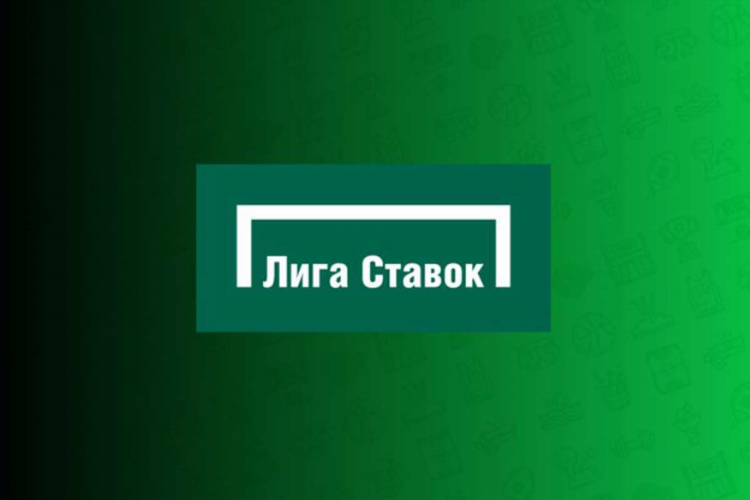 Скачать лига ставок официальный сайт