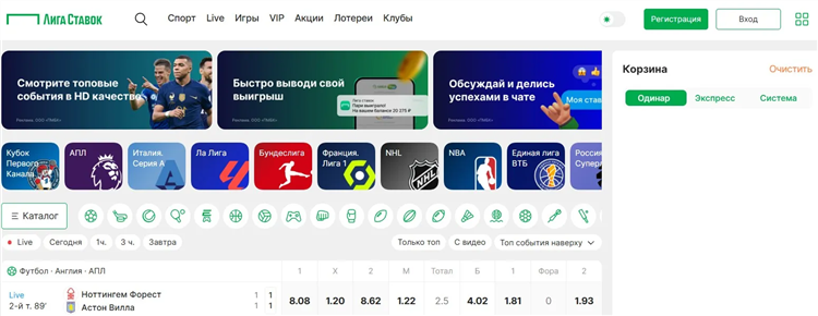Скачать лига ставок с официального сайта