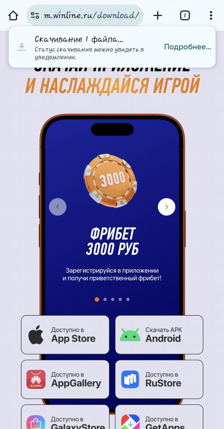 Скачать лион на андроид бесплатно с официального сайта