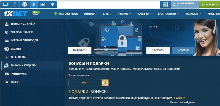 Скачать один ихбет