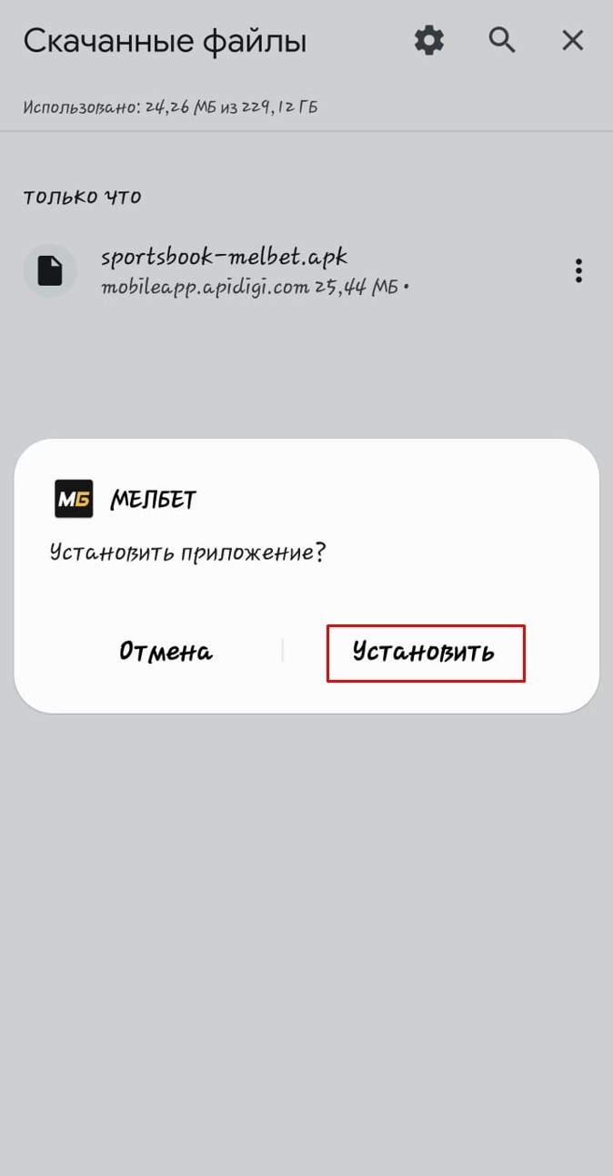 Скачать официальный сайт мелбет