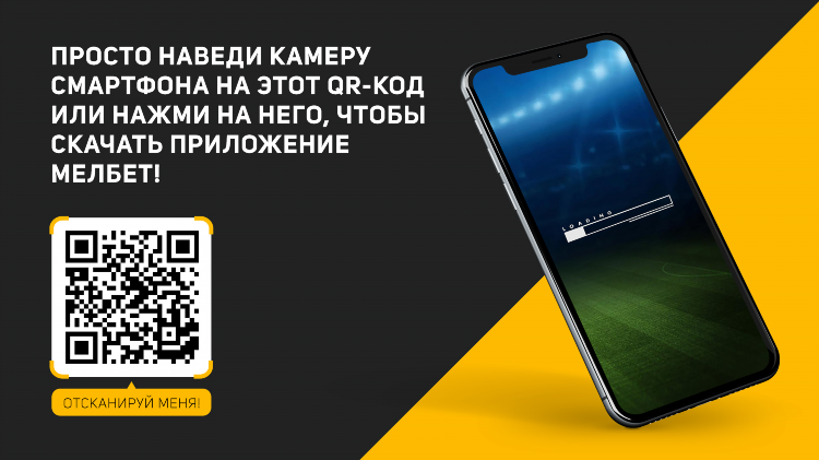 Скачать приложение бет бум на андроид