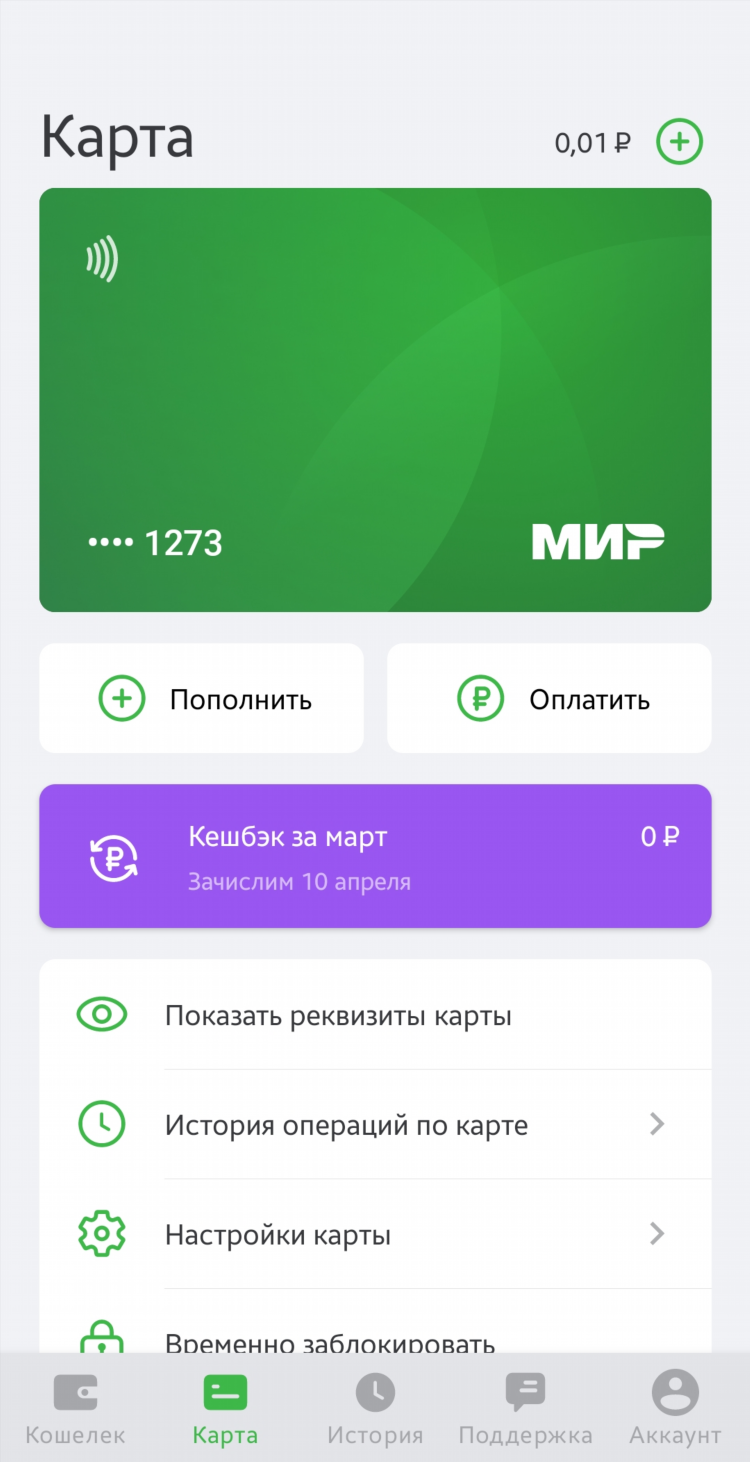 Скачать ципус кошелек бесплатно на андроид