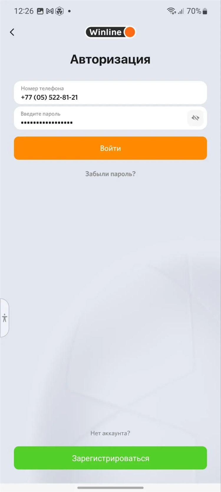 Скачать winline с официального сайта