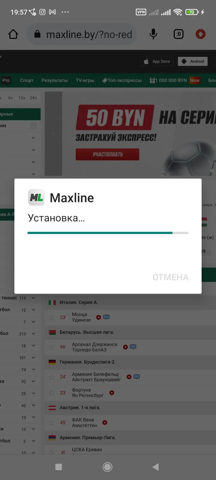 Смотреть приложение макслайн