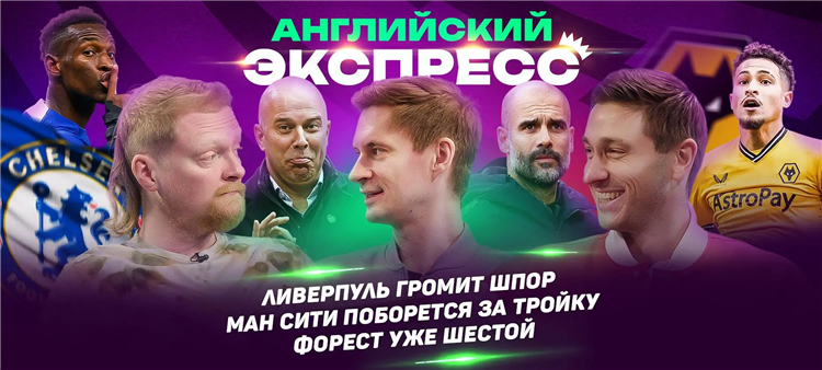 Ставка на англ
