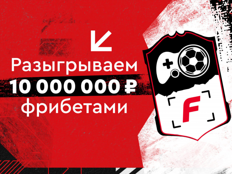 Ставки фонбет скачать