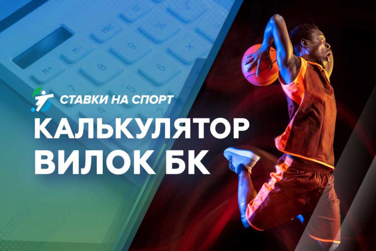 Ставки лайв на футбол