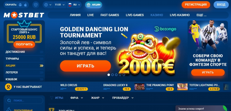 Ставки мини игры
