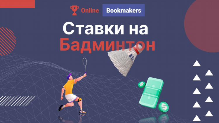 Ставки на бильярд