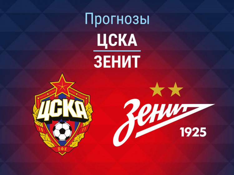Ставки на матчи