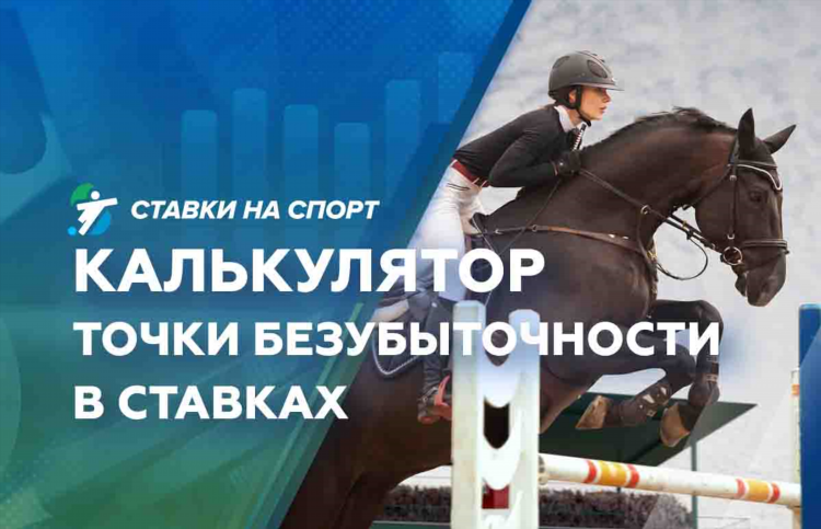 Ставки на спорт без 18 лет