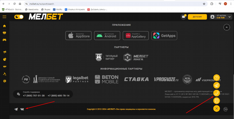 Ставки на спорт мелбет