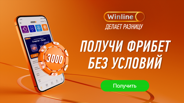 Ставки на спорт название