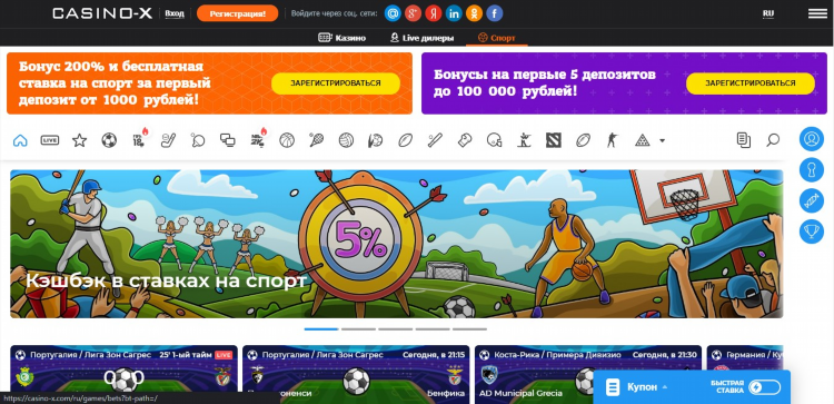 Ставки на спорт регистрация
