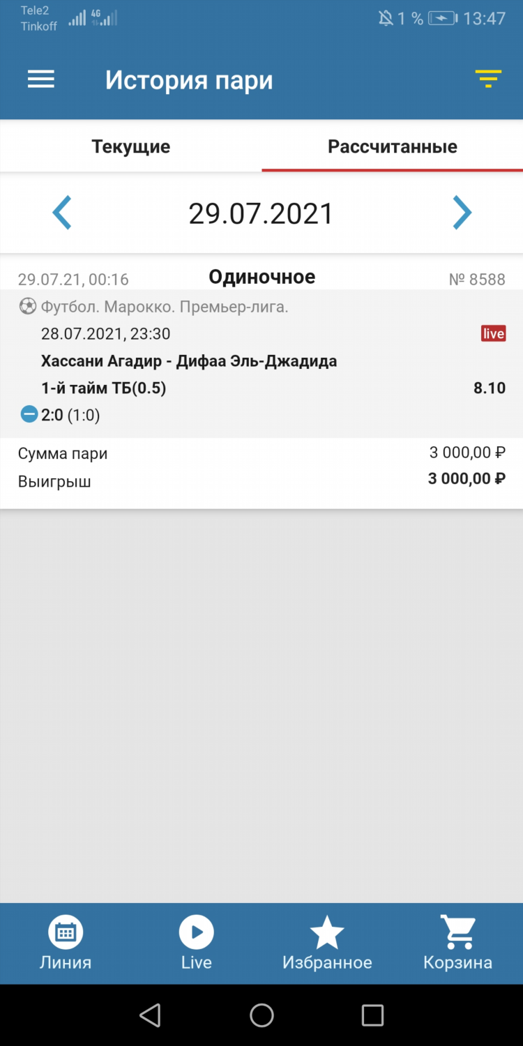 Ставки на спорт в лайве