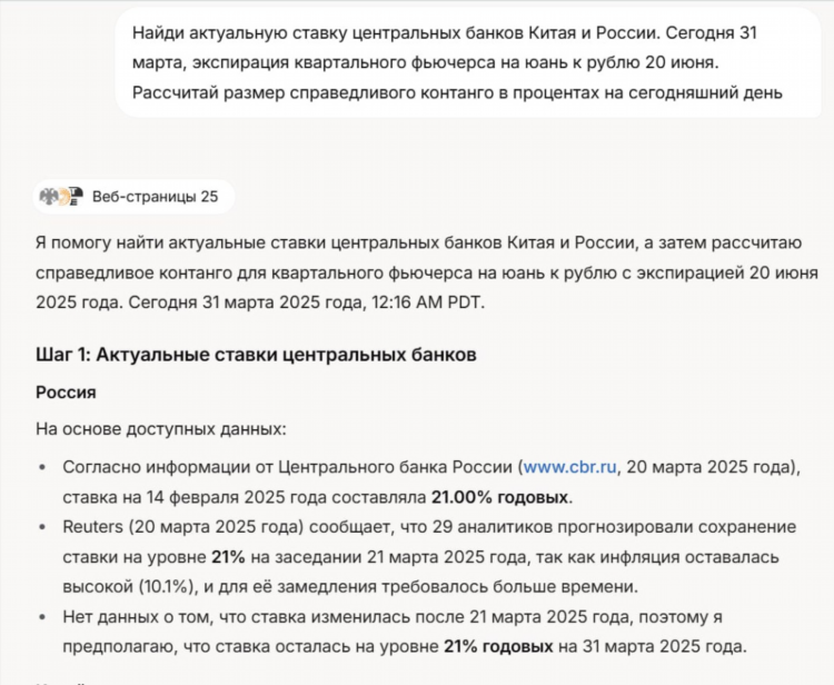 Ставки от нейросети