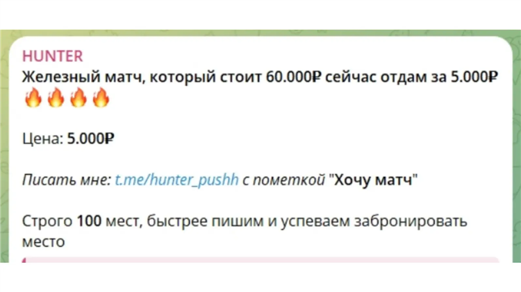 Ставки прогноз телеграмм
