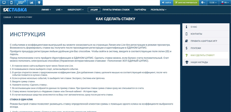 Ставки запрещены в россии или нет