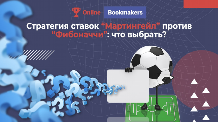 Стратегия ставок на настольный теннис