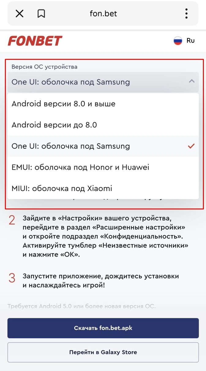 Свежие промокоды фонбет