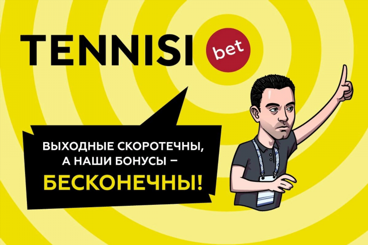 Теннесси бет скачать