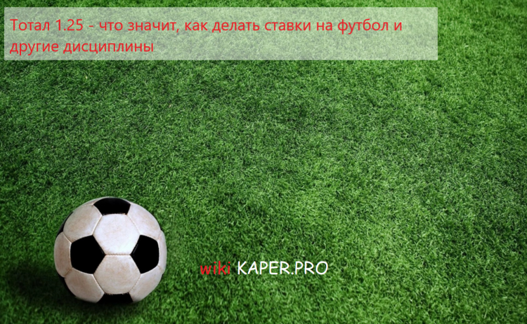 Тм в ставках это