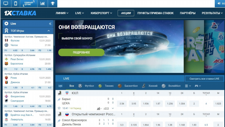 Топ контор для ставок