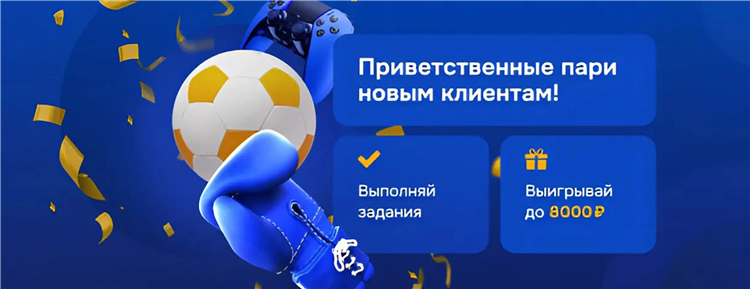 Три фрибета по 777 фонбет