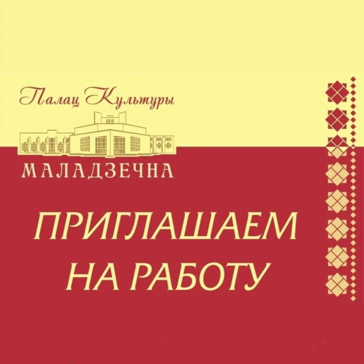 Вакансии на 0.5 ставки минск